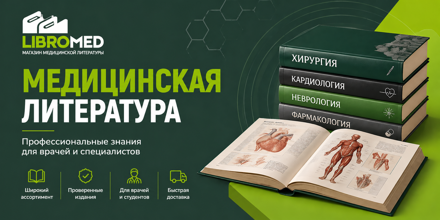 Книги по медицине