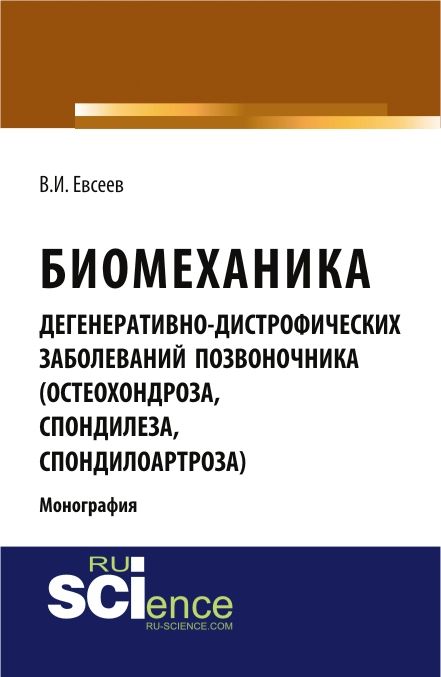 Русайнс как ЮСТИЦИЯ